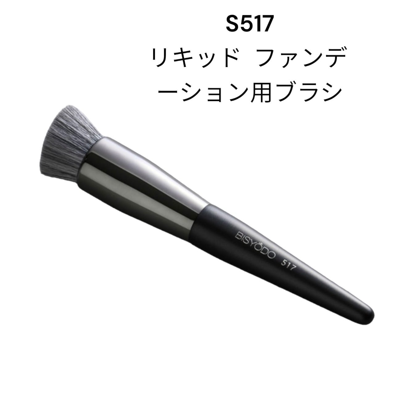 ウエダ美粧堂＞ファンデーションブラシ （丸平）B-FD-01 | manseido