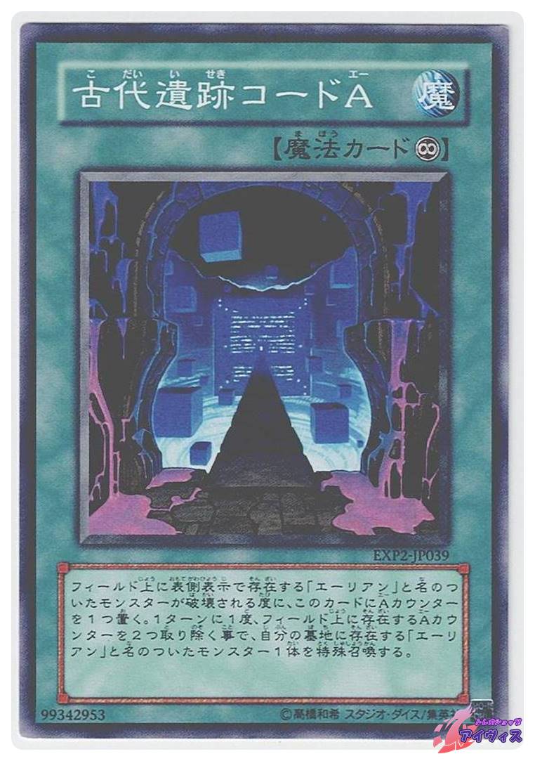 王宮の弾圧 [ノーマル] [ランクD] [PC5-JP005] [遊戯王] | PAY ID