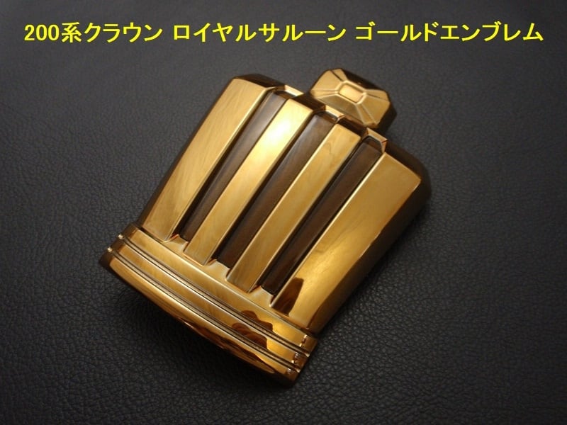 200系クラウン アスリート (前期) ( CROWN ATHLETE ) ゴールド