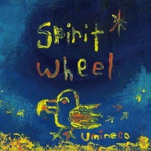 オリジナル作品集「Spirit Wheel」