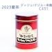 『新茶の紅茶』夏茶 アッサム ディジュ／デジョー茶園 C431 - 小缶 (75g)