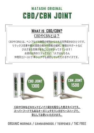 CBNジョイント