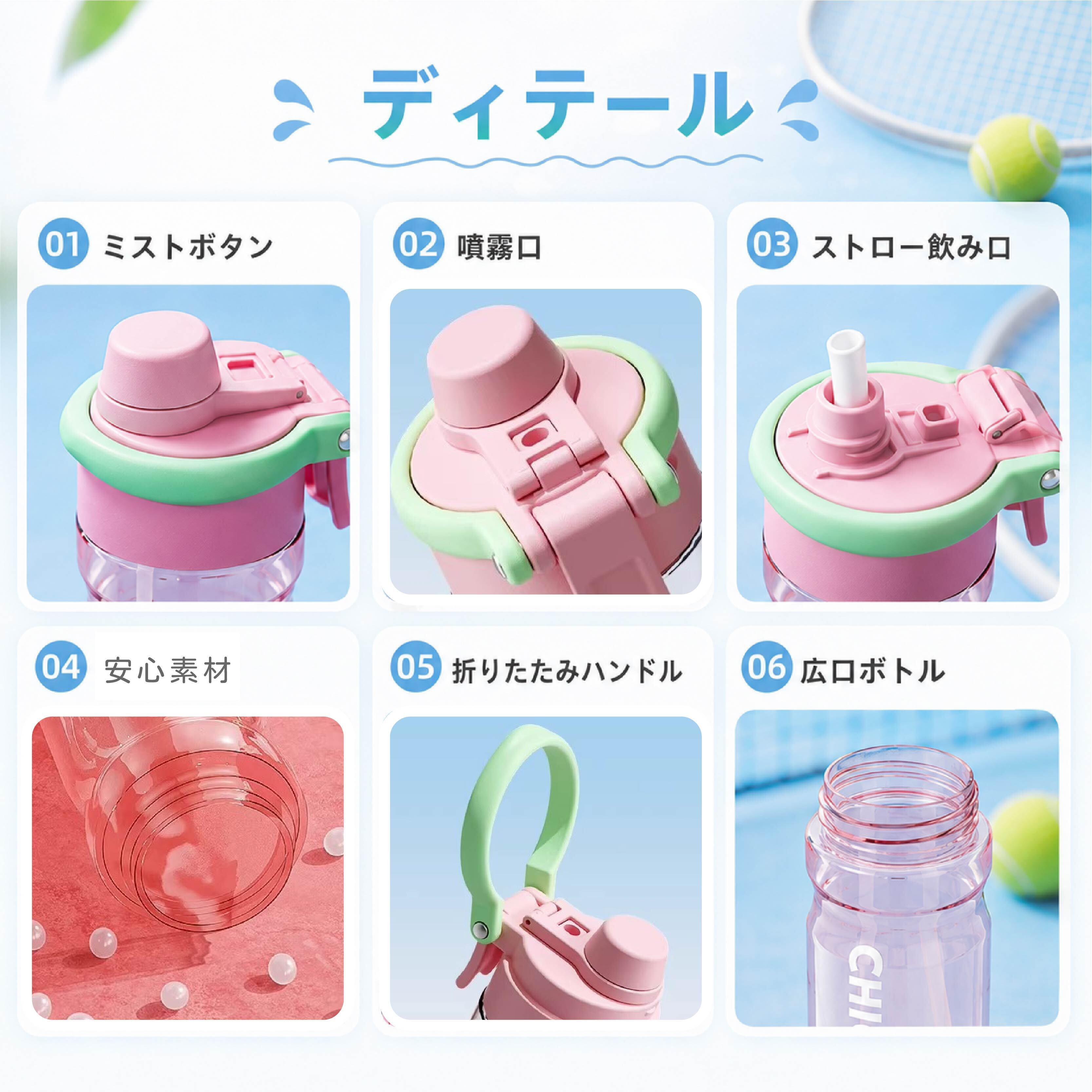 PR 634 . ミスト付き水筒 750ml スポーツボトル 2WAY飲み口 ストロー