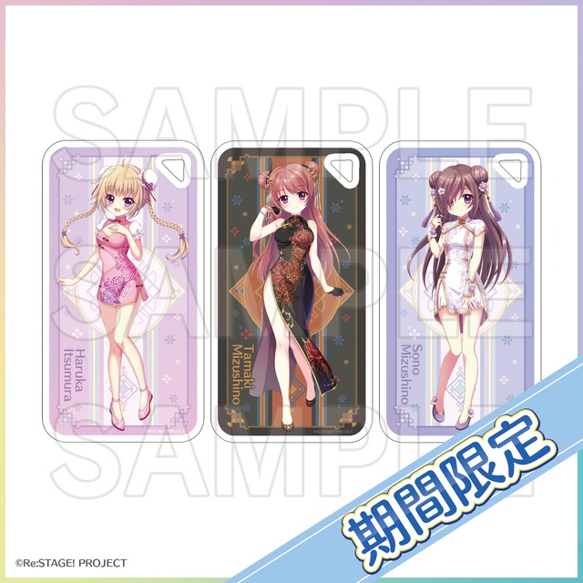 トレーディングカード（第5弾パック） | Re:ステージ! プリズム 