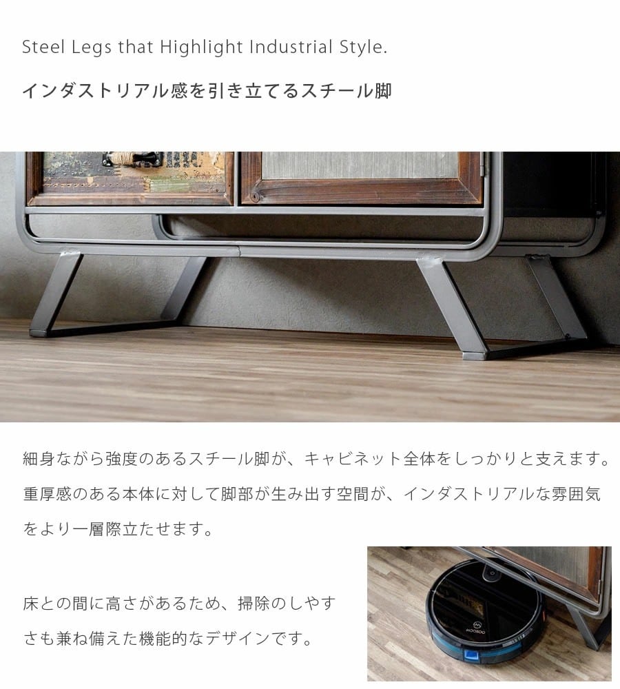 インダストリアル キャビネット | 大橋家具店