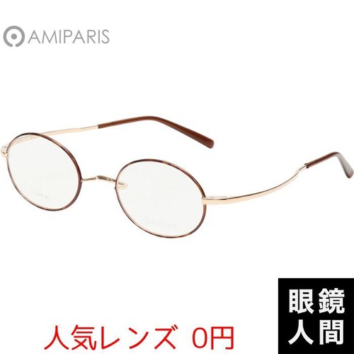 AMIPARIS TS-8048 71 46（122）