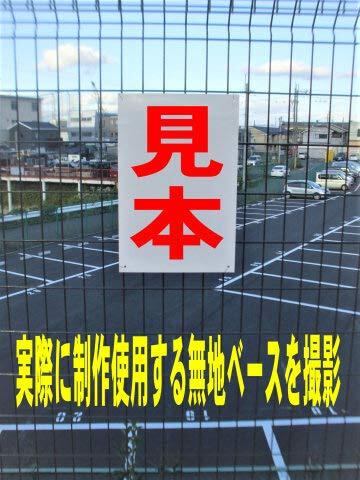 シンプルＡ型看板「一方通行→（赤）」【駐車場】全長１ｍ 楽天市場】シンプルA型看板 「一方通行↑（赤）」駐車場 屋外可