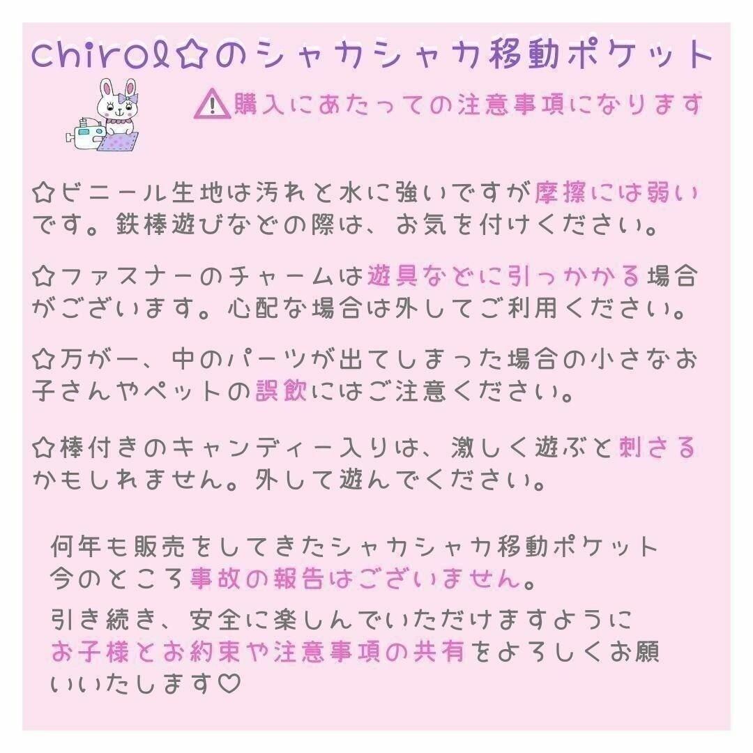 148）シャカシャカ移動ポケット うさ耳黄色 ゆめかわ みずいろ
