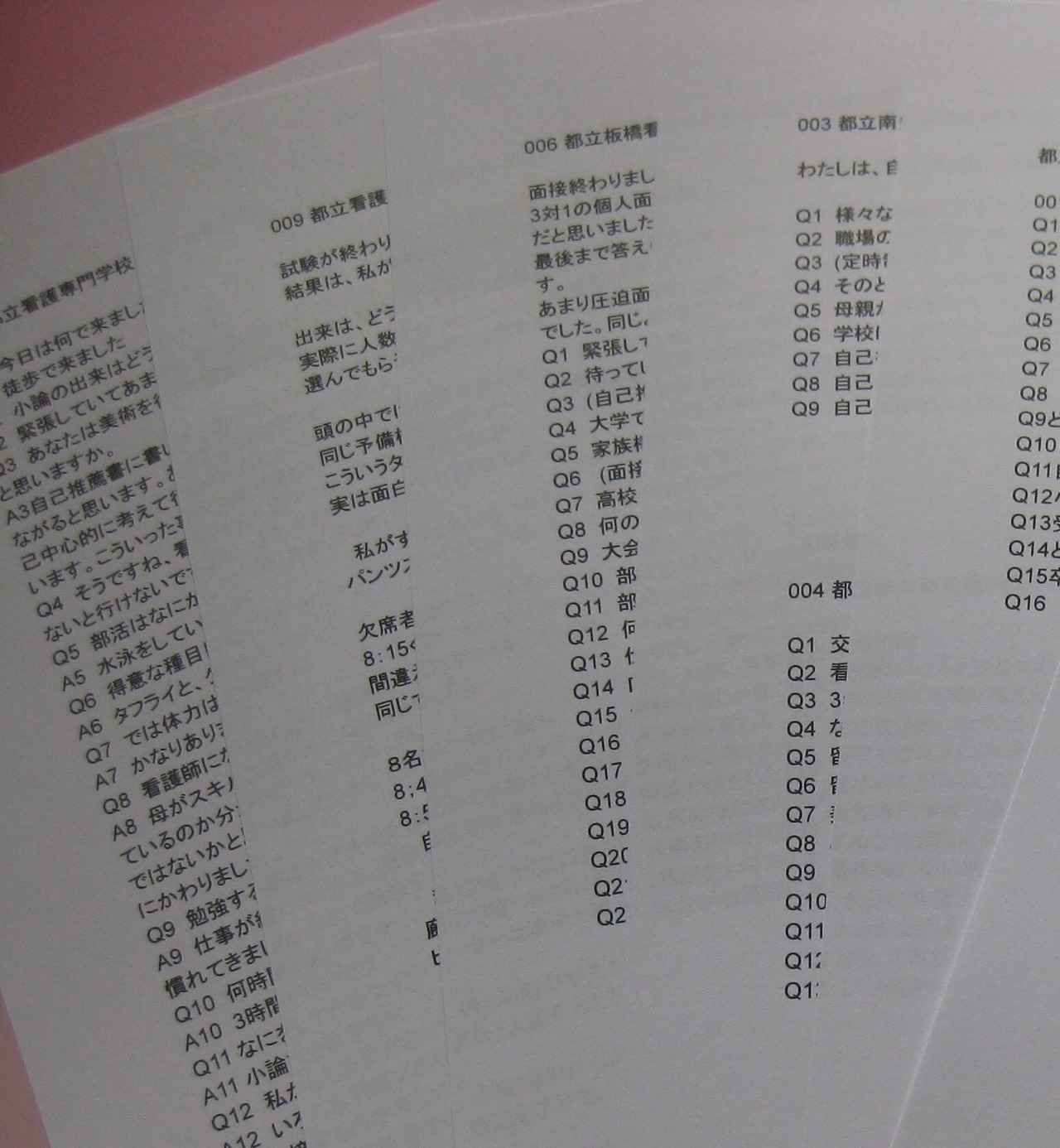 東京都立看護専門学校社会人入試 個人面接の実況中継・自己推薦書 