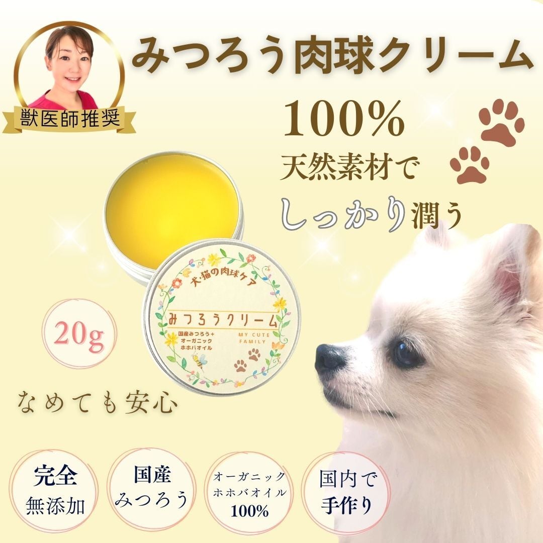 メル様専用 日本ミツバチ 蜜蝋 肉球クリーム 大容量スティック20本 無