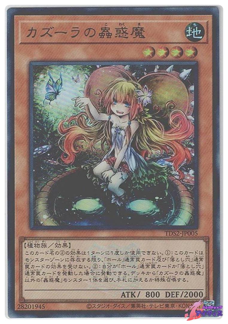 PSA10】アイス・ハンド ウルトラレア 遊戯王 TDS2-JP021 アイス