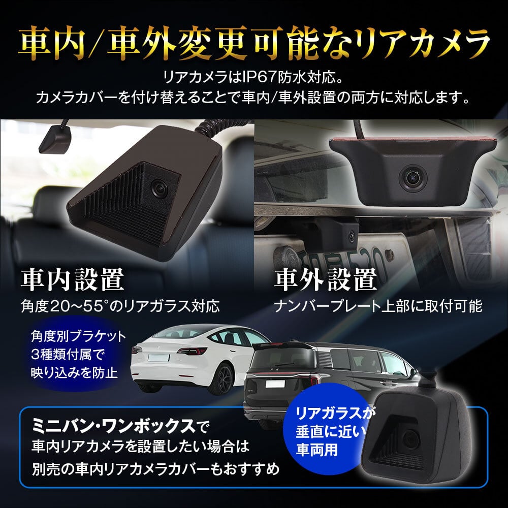 MAXWIN MDR-PRO2 車外内兼用リヤカメラ 最大3年保証 | LaBoon