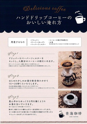 10 コーヒー 青海スペシャリティ珈琲 コロンビア カフェインレスコーヒー 300g ネコポス発送