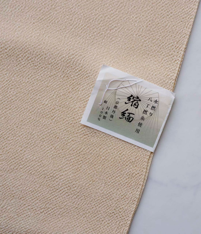 【帯揚げ】白橡色　ちりめん　無地　No.260215㊸