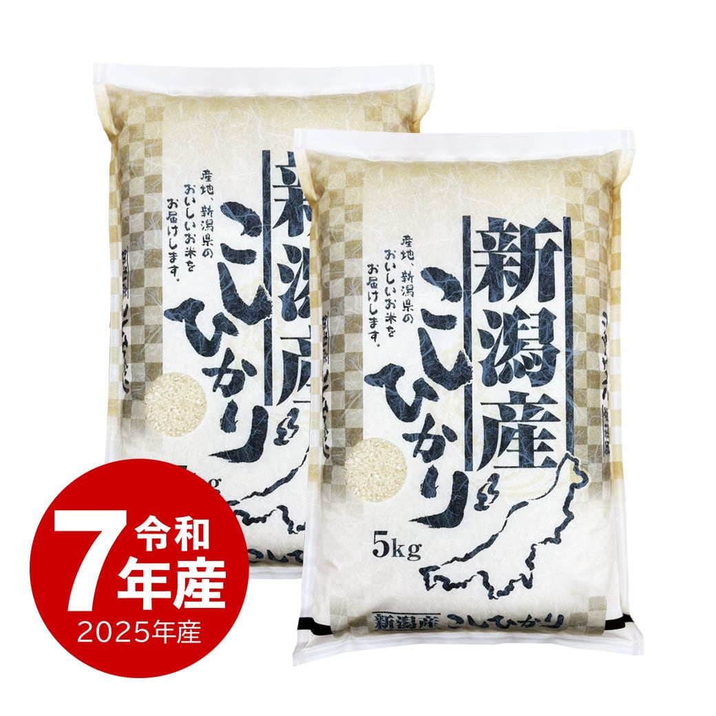 新潟産コシヒカリ 10kg 令和7年産 | 越後の稲穂屋