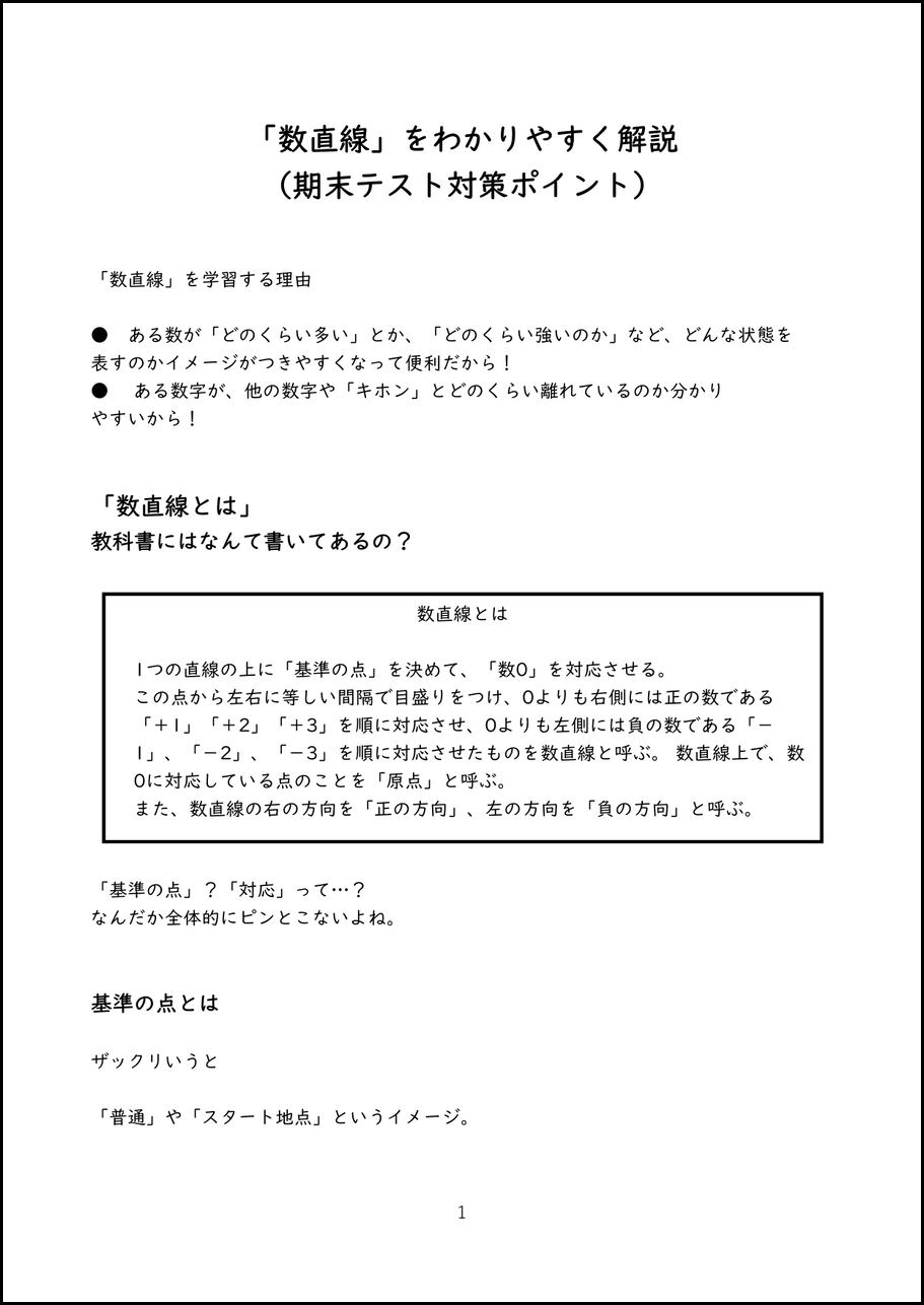 M elon　定期テスト対策と過去問オーダー品セット manual: 小テストでランダムに出題する | e推進室