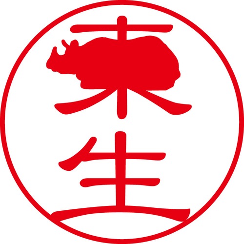 東生 - フォーマル（商品コード：00763）