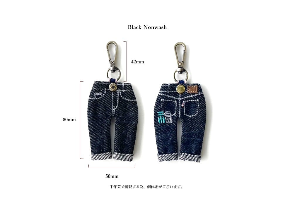 福山デニム ジーンズキーホルダー（インディゴ NonWash） | SHINOTEX