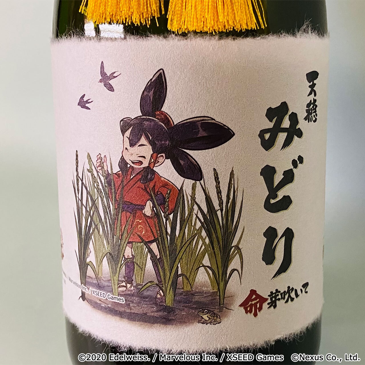 天穂のサクナヒメ コラボ日本酒 『天穂 みどり～命芽吹いて～』