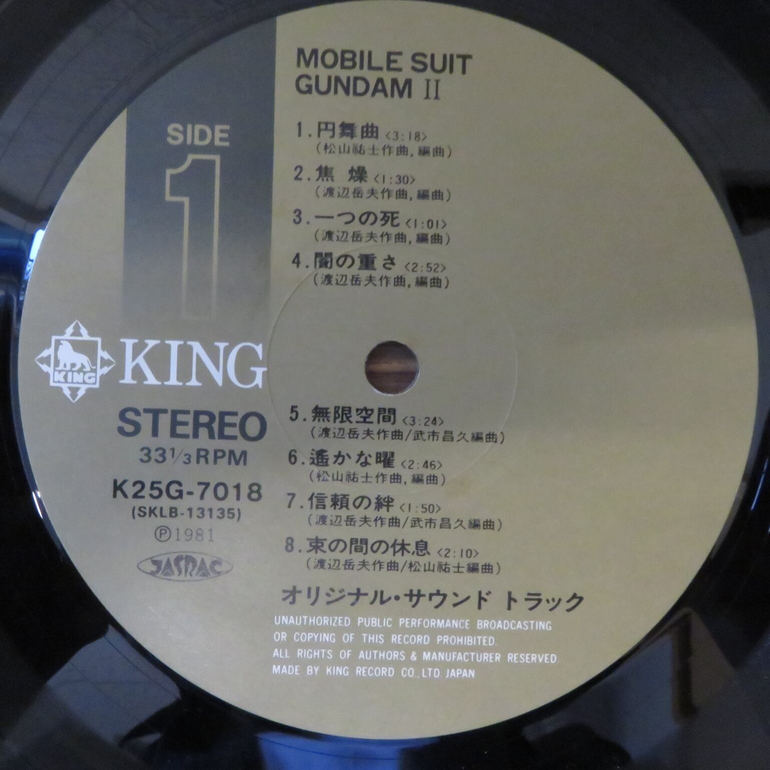 渡辺岳夫 / 松山祐士 / 武市昌久 / Mobile Suit Gundam II [K25G-7018, K25G7018] - 画像3