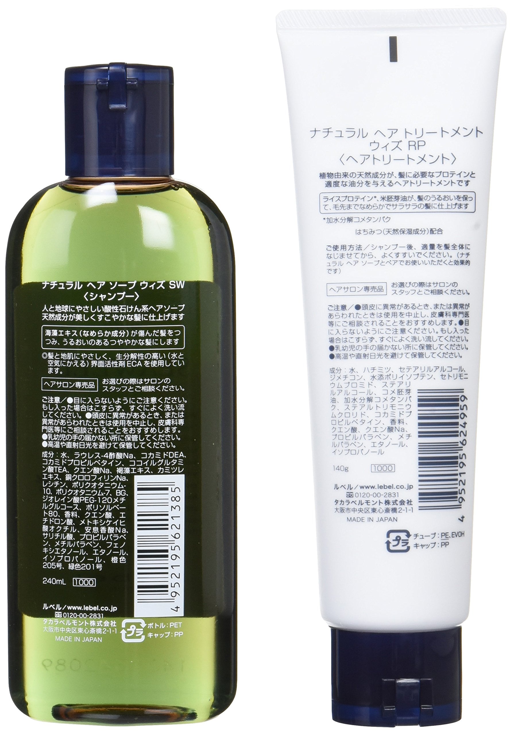 【2本】ナチュラルヘアソープSW・【1本】ナチュラルヘアトリートメント ヘアケア 【2本】ナチュラルヘアソープSW・【1本】ナチュラルヘア