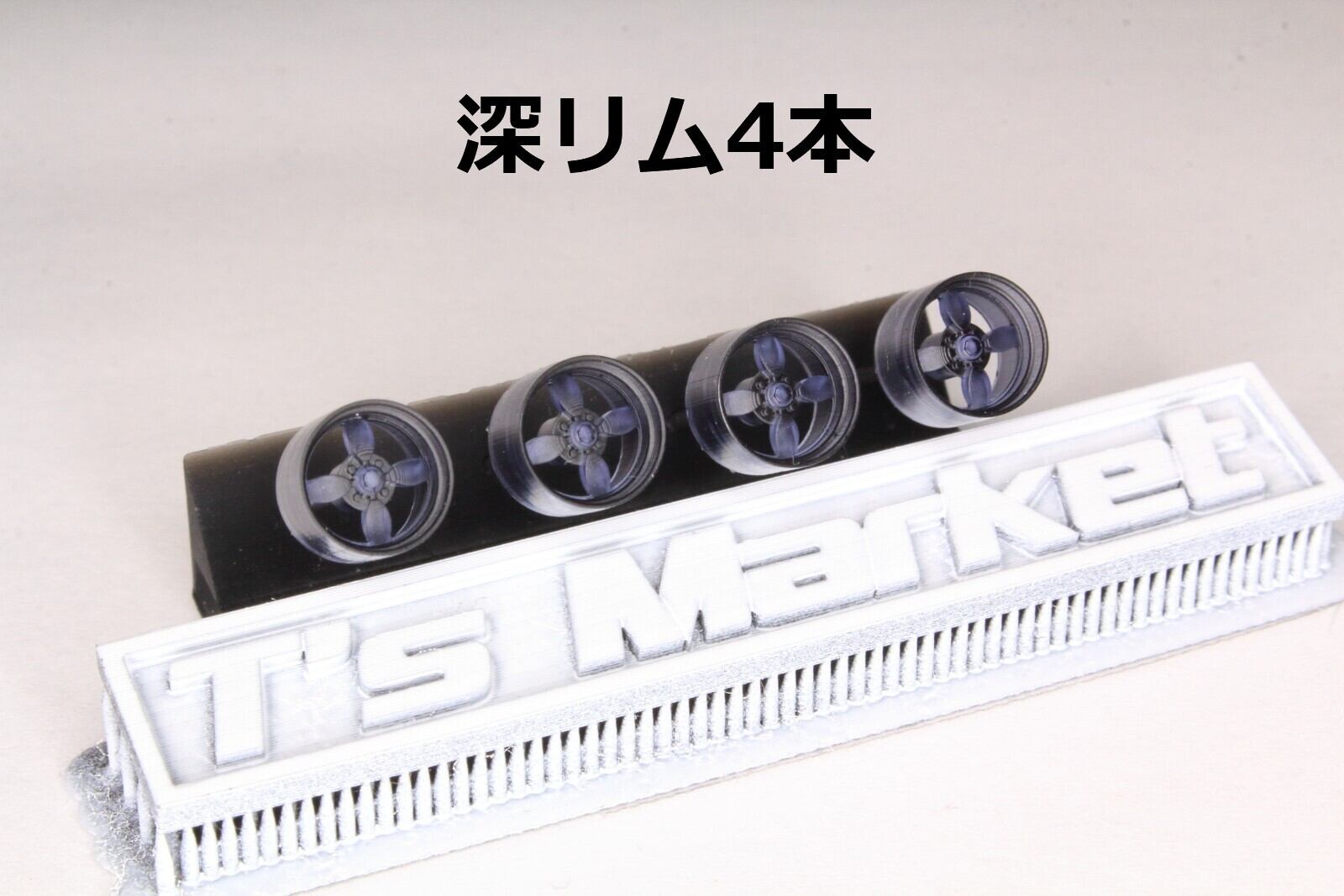 7mm BOYDS デイジー 4穴 タイプ 3Dプリント ホイール 1/64 未塗装 W70