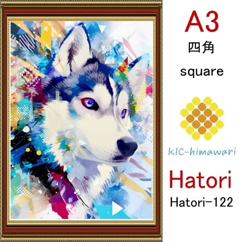 【国内製造】A3サイズ  四角ビーズ【hatori-122】ダイヤモンドアート