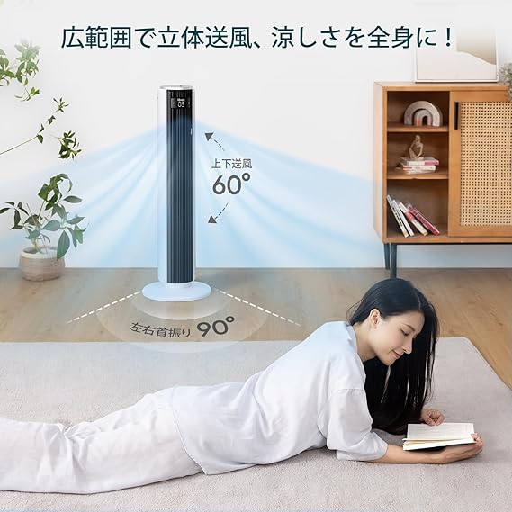 タワーファン扇風機【2025夏新型・AI自動風・風量4段階】羽根