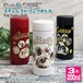 フォトQデザイン 写真印刷 ステンレスボトル 200ml (全3色) 肉球 フレーム 名入れ ミニサイズ おしゃれ オリジナル