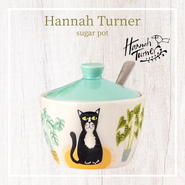 Hannah Turner Sugar pot ハンナターナー シュガーポット 猫 ネコ 黒白猫 チャトラ サバトラ猫