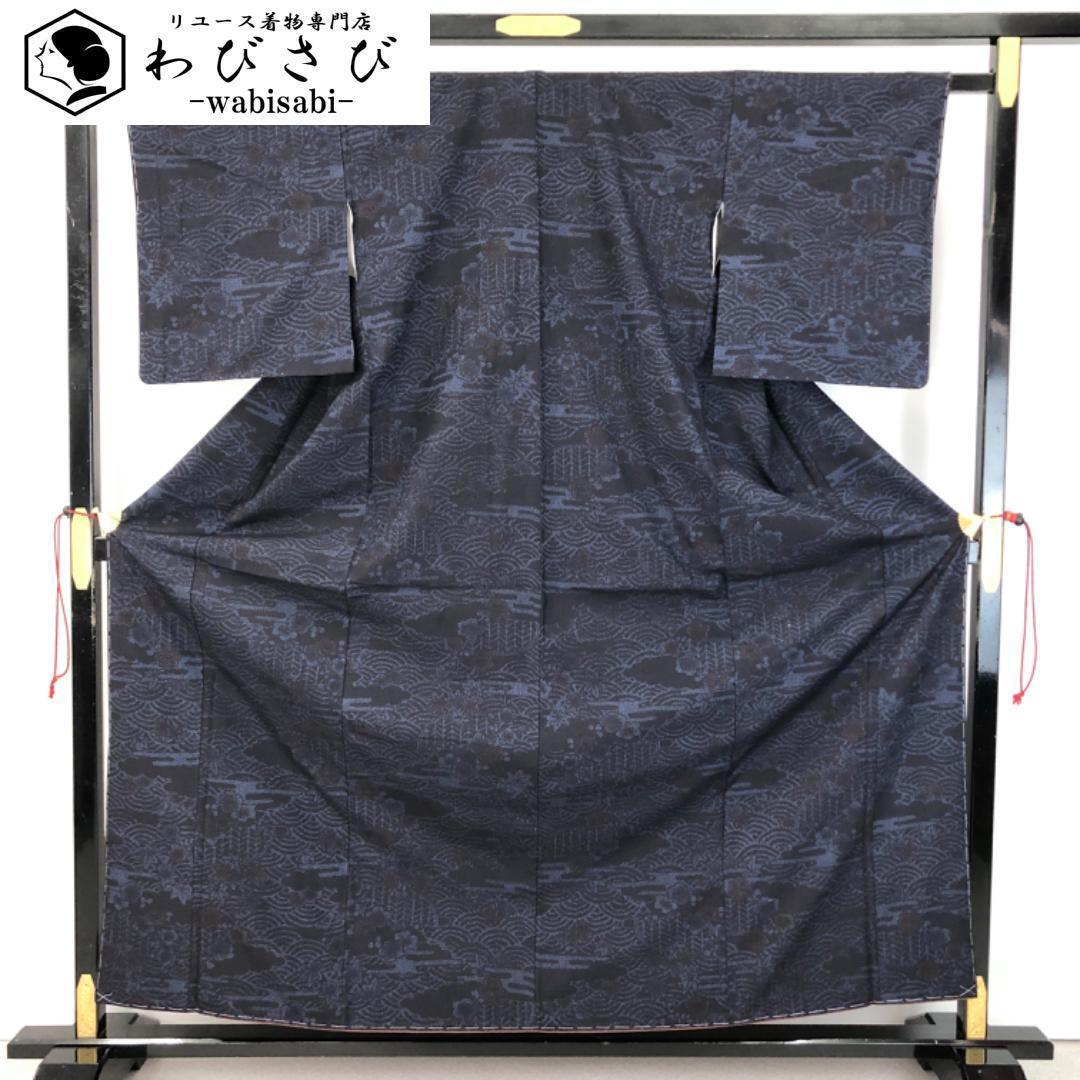 紬 | リユース着物わびさび