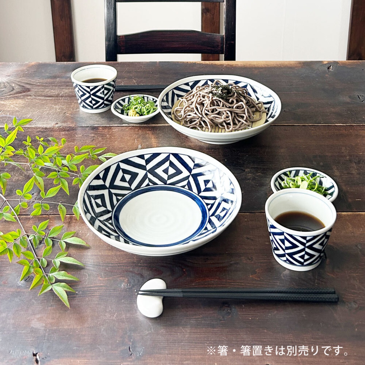 そば用食器  江戸紋様 1人用 ざるそばセット