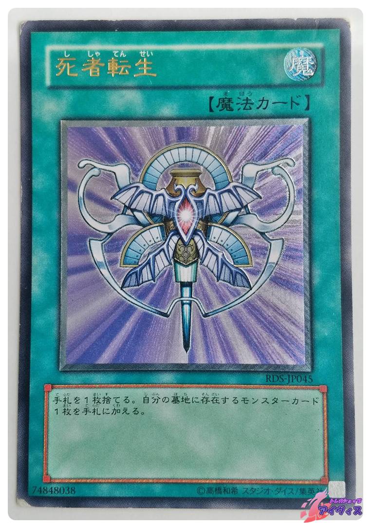 きつね火 [ノーマル] [ランクB] [RDS-JP029] [遊戯王] | トレカ