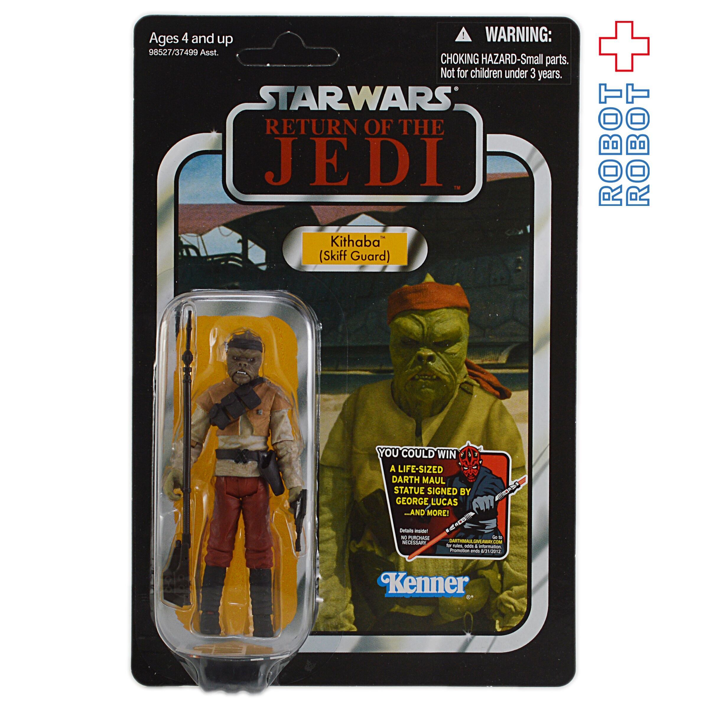 スター・ウォーズ VC 56 キサーバ (スキッフ・ガード) [ROTJ
