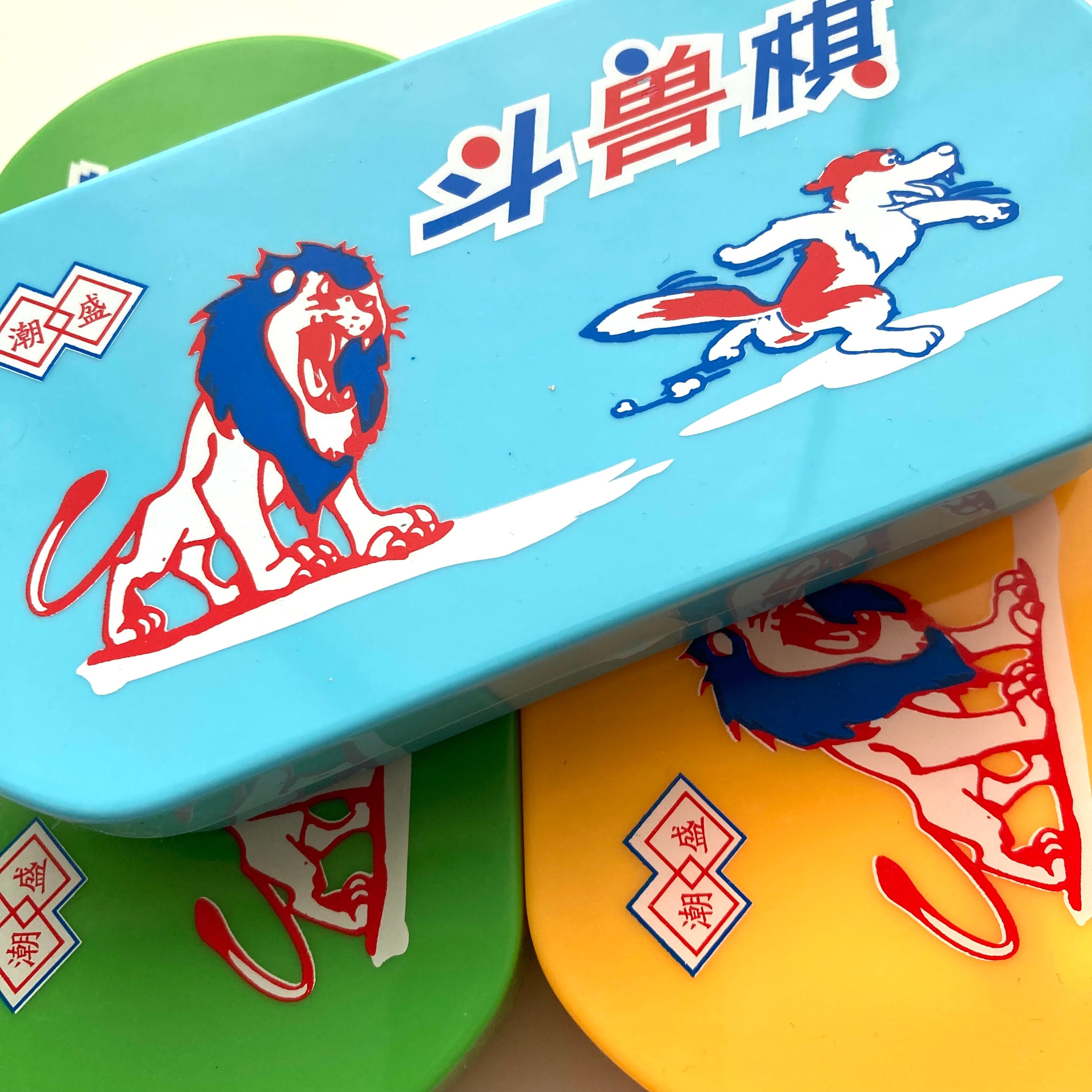 闘獣棋」中国将棋 | 旅百貨 寿百貨