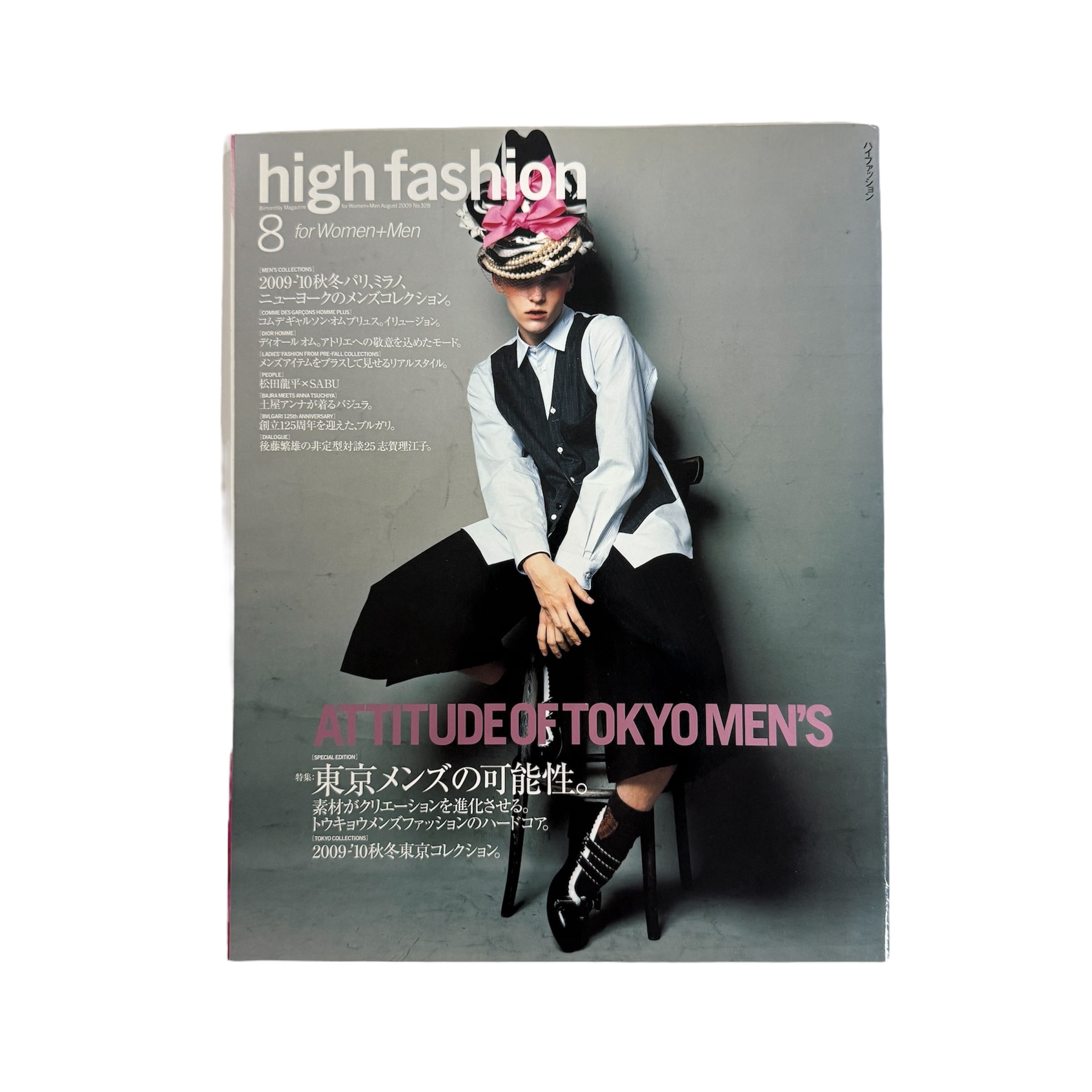 本】THE STUDY OF COMME des GARCONS | occur
