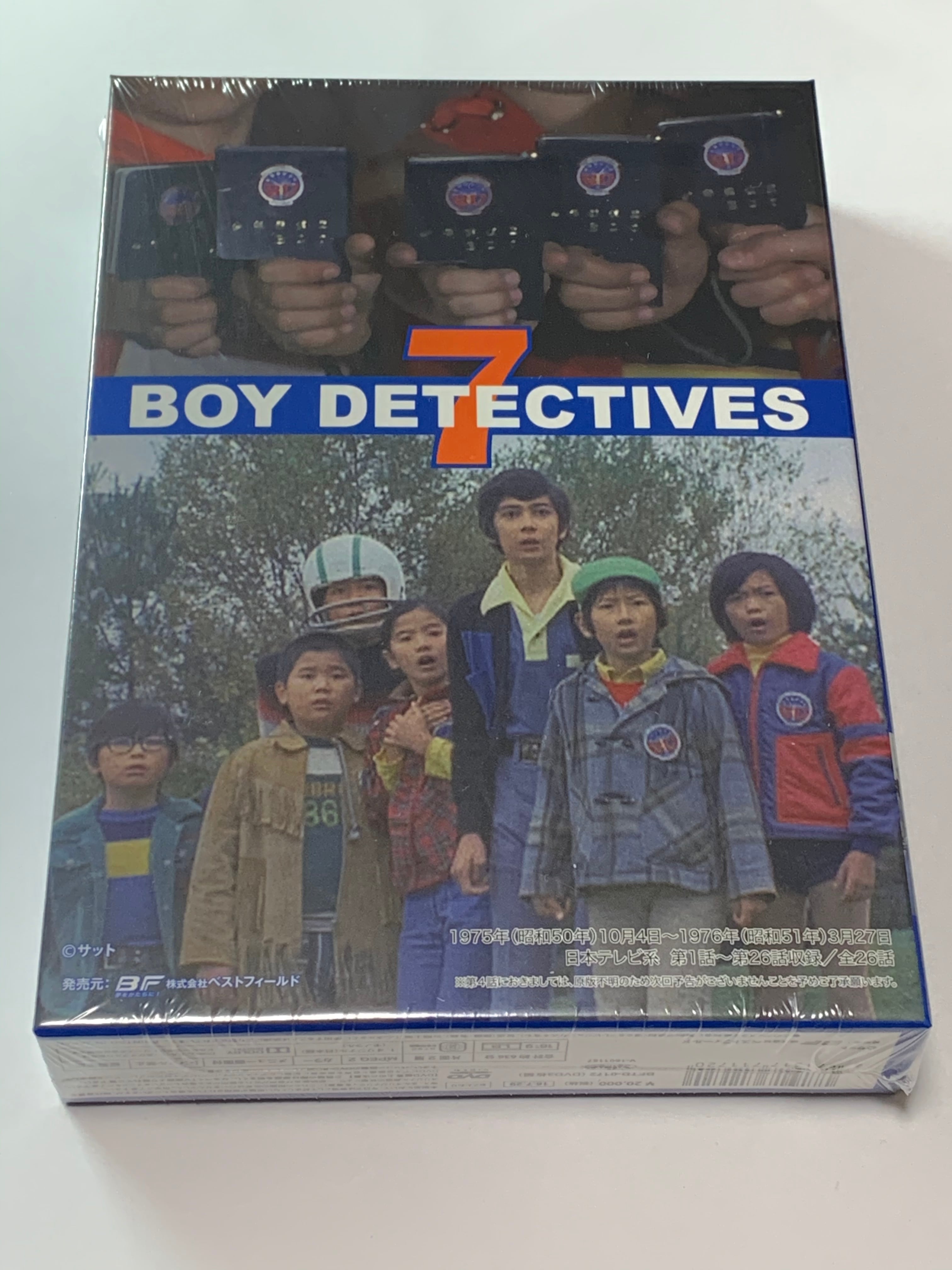 甦るヒーローライブラリー 第18集 少年探偵団 BD7 DVD-BOX HDリ…
