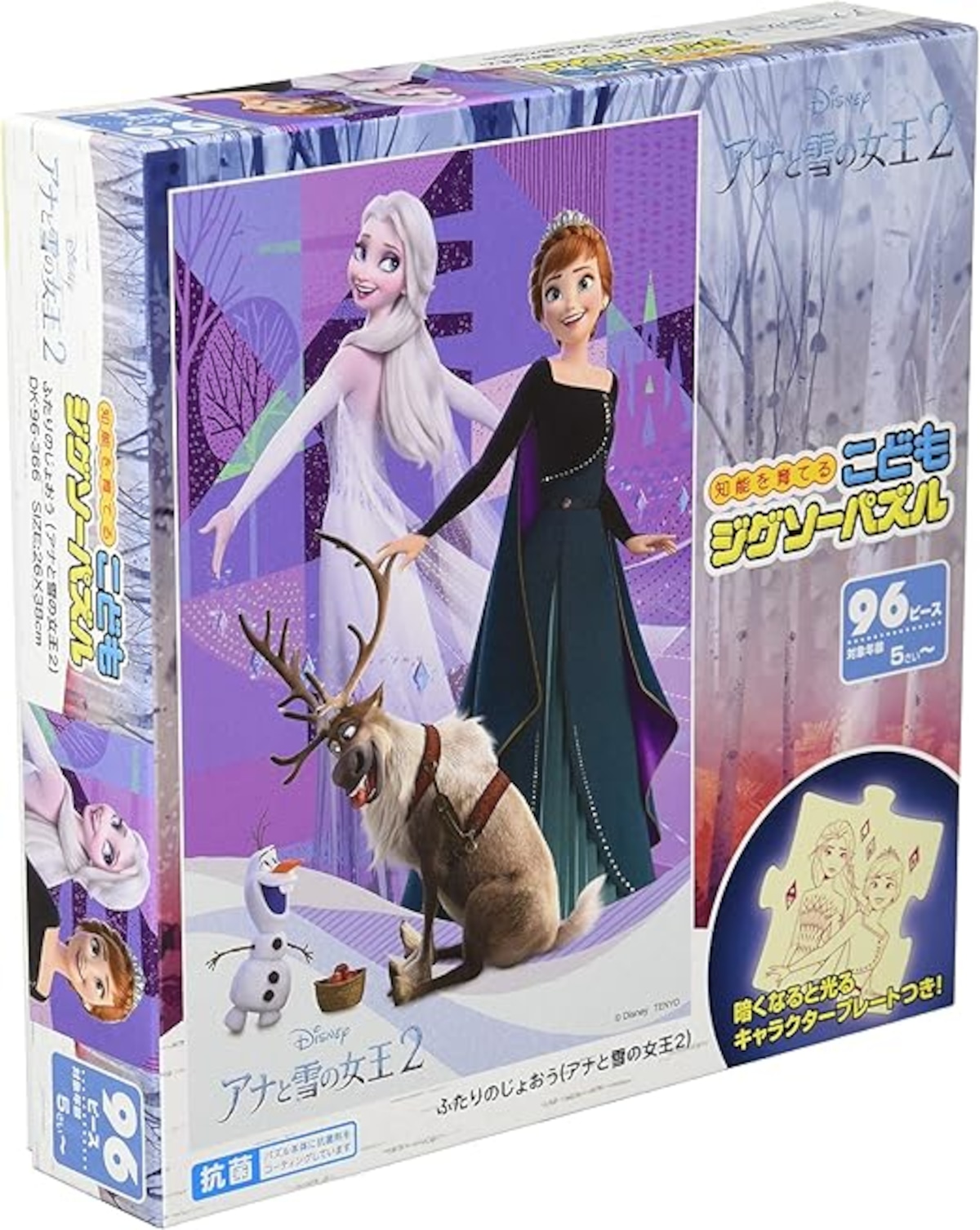 テンヨー(Tenyo) 【日本製】 こどもジグソーパズル ディズニー アナと雪の女王2 ふたりのじょおう 96ピース (26x38cm ...