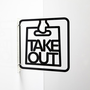 ツケレルン（3Wayピクトサイン）軽量 アクリル 突き出し 看板 （コロナ対策 TAKEOUT テイクアウト）3way-0007