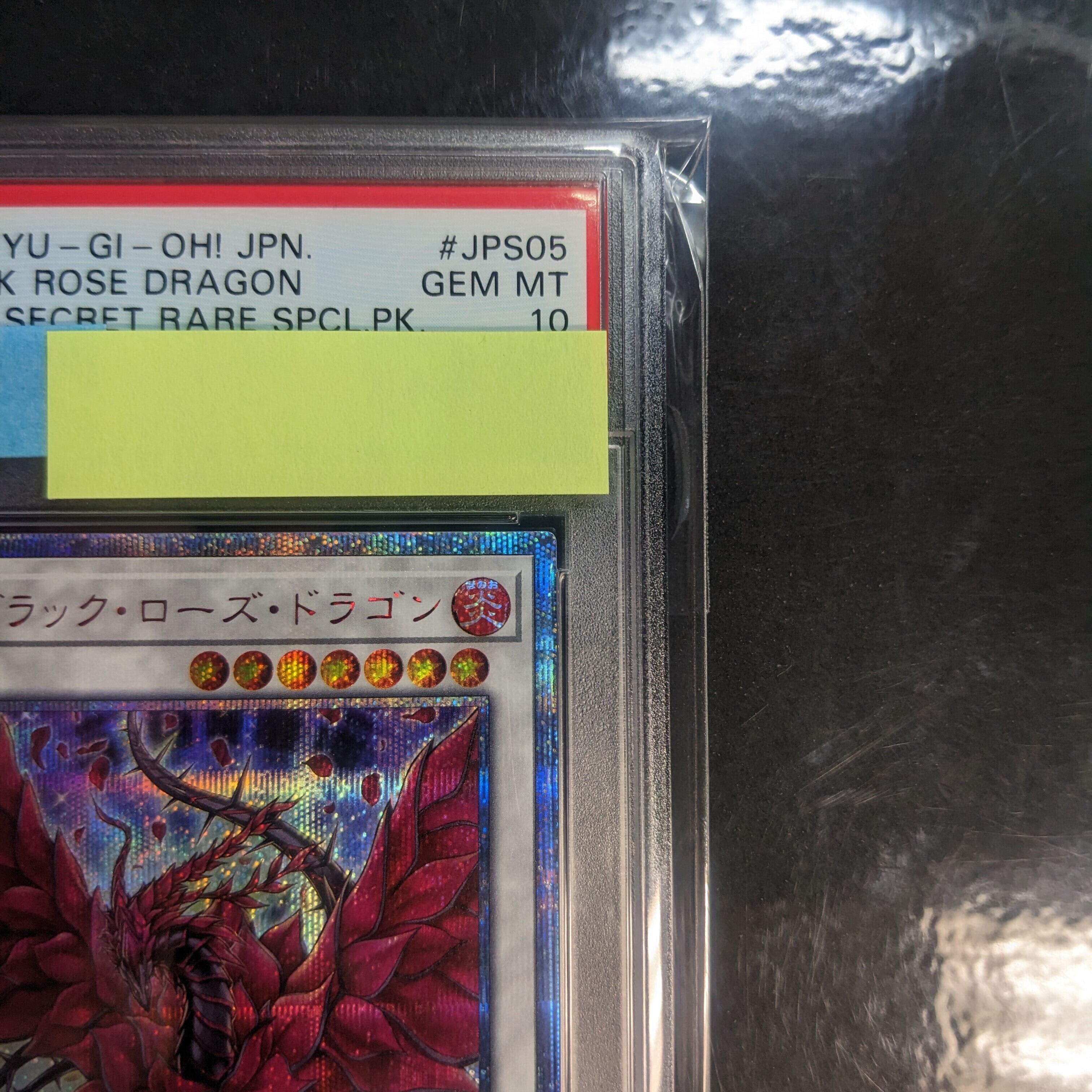 遊戯王 PSA10 ブラック・ローズ・ドラゴン 20CP-JPS05 20thシークレットレア