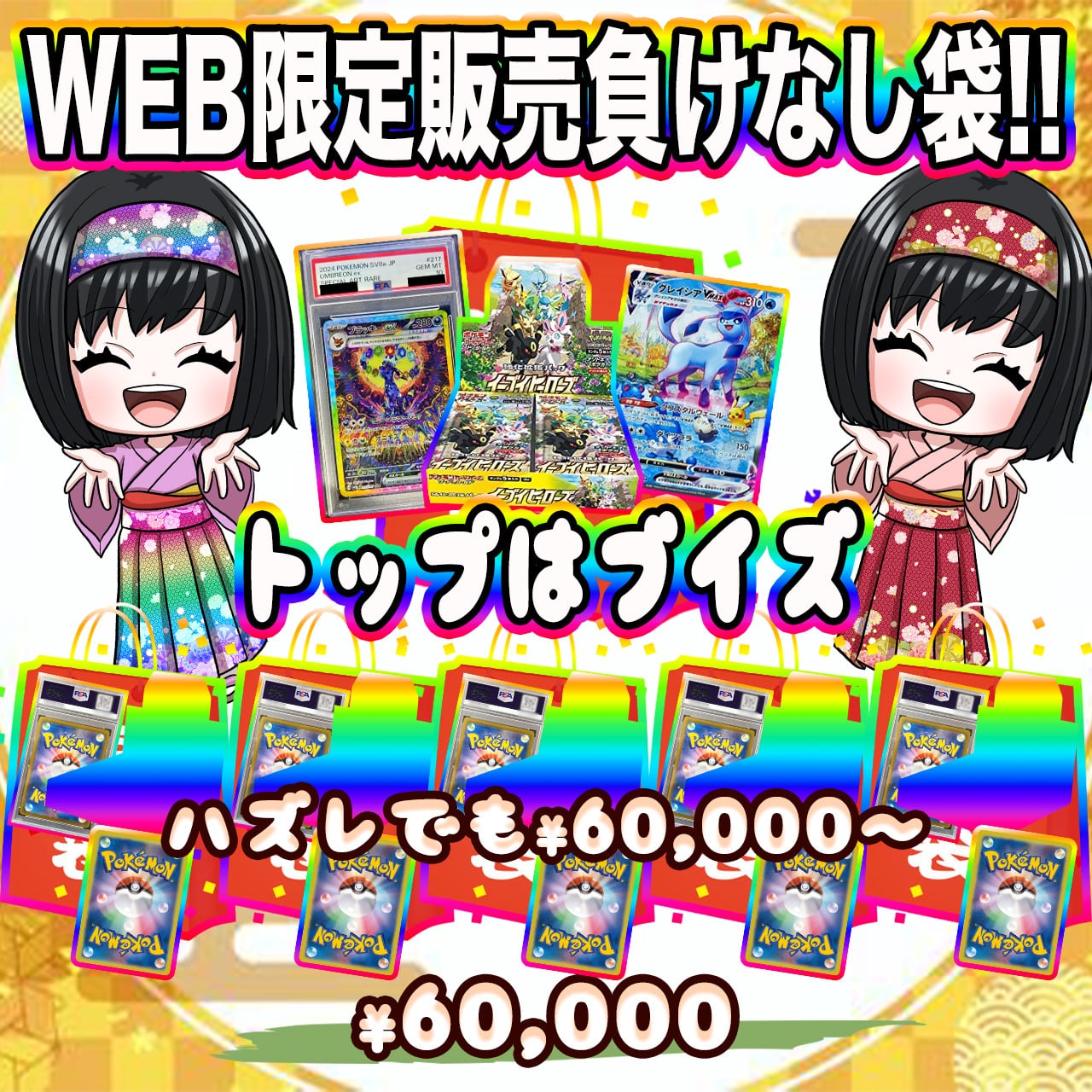 ポケカ】WEB購入者様限定♡ エリカの激アツ!! PSA10＋シングル＋BOX