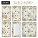 コンセントカバー スイッチカバー 花 柄 フラワー パナソニック コスモ FWILA10-CV-CN
