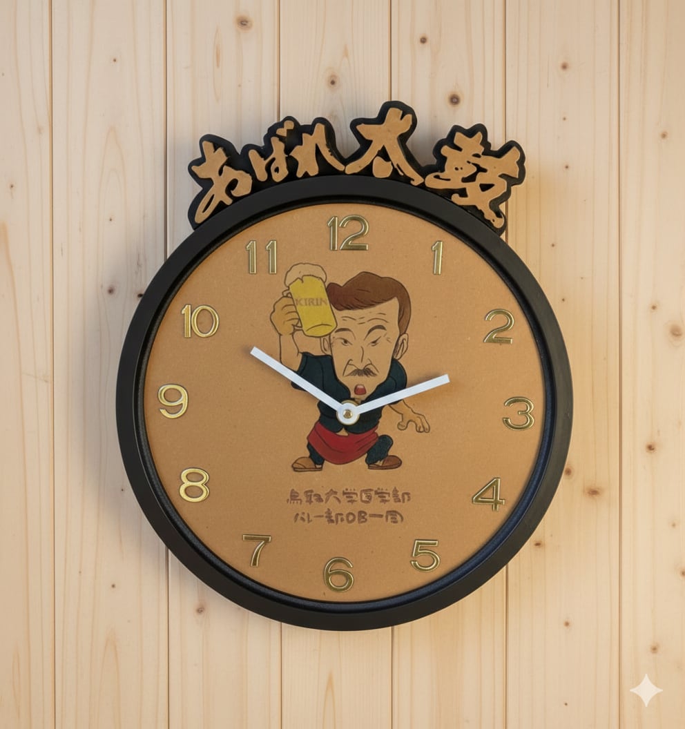 壁掛け時計 #オーダーメイド #掛け時計 #オリジナル時計 #プレゼント