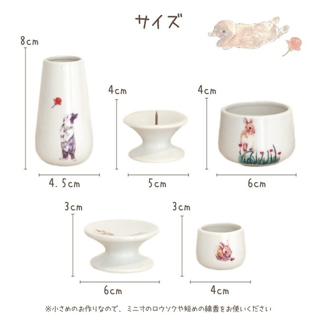 うさぎちゃんの仏具5点セット-Aタイプ　※香炉灰付き