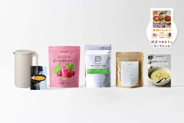 【18%OFF＆送料無料！】プロテインスープセット（ホワイト）