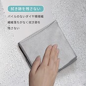 マーナ (marna) ガラス・鏡ピカッとクロス (グレー) 水垢落とし マイクロファイバークロス (鏡 蛇口 窓掃除に/水垢取り) うろこ取り 掃除の達人 W645GY