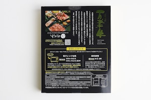 【鳥取いなば万葉牛】- プレミアム牛丼の具 - 1箱200g 入/ 6箱セット