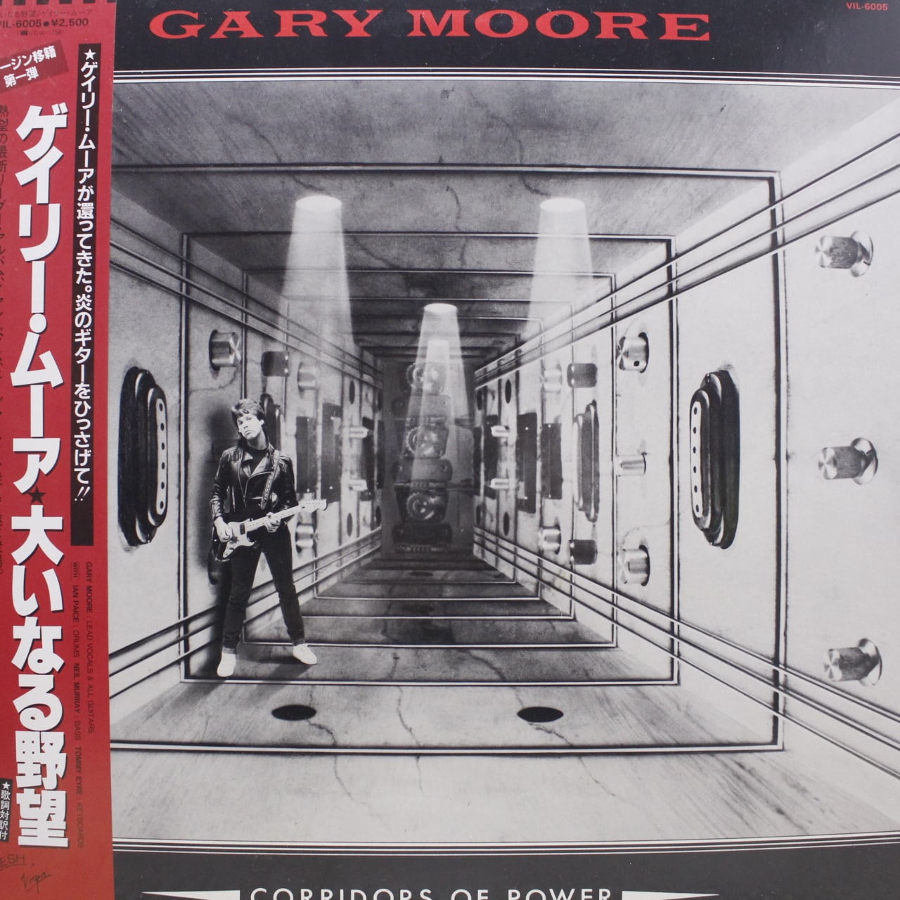 Gary Moore / Corridors Of Power [VIL-6005] - 画像1