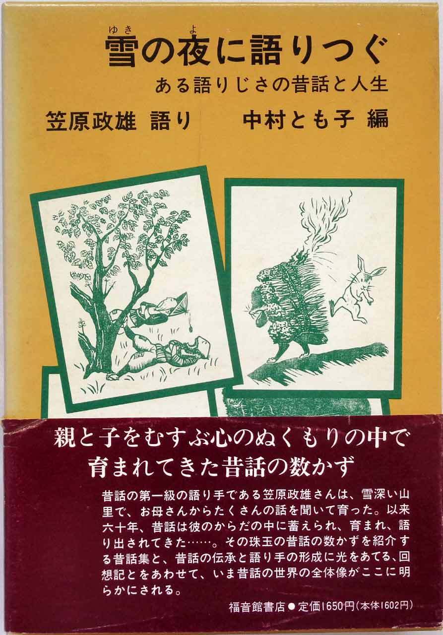 地球はひとつ アートによる世界人権宣言 』 | あっちゅん堂