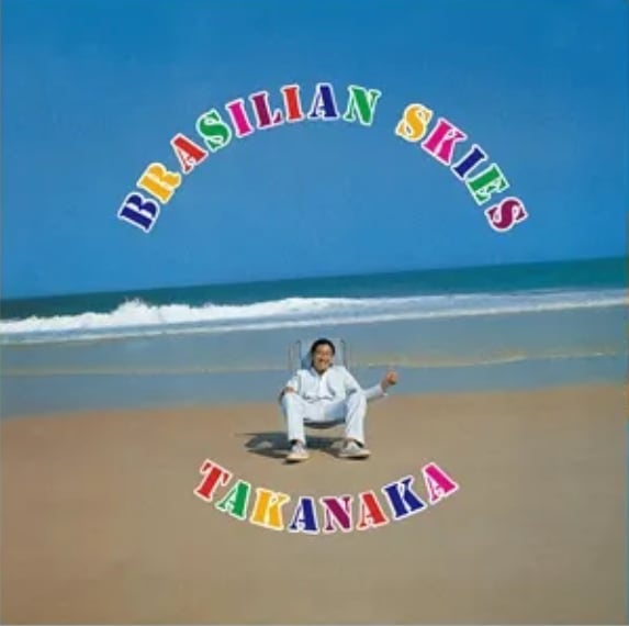 【LP】高中正義 - Brasilian Skies（クリア スカイ ブルー ヴァイナル）